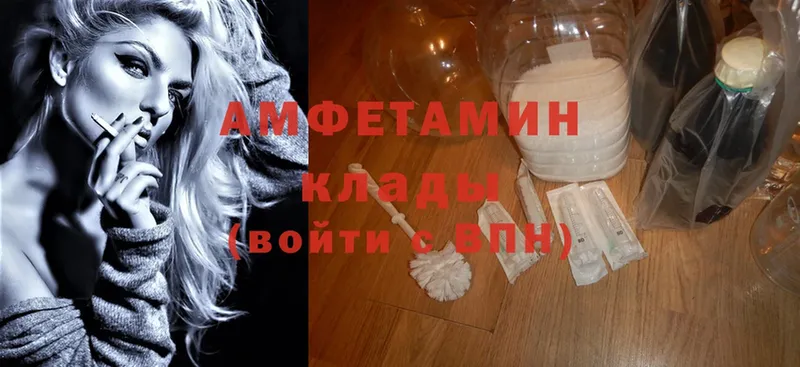 Amphetamine 98%  Иннополис 