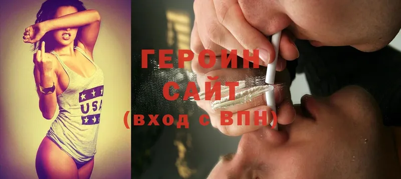 ГЕРОИН афганец  Иннополис 