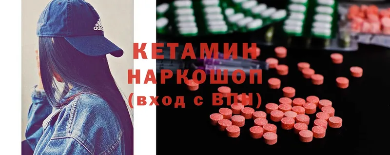 КЕТАМИН ketamine  omg tor  Иннополис 