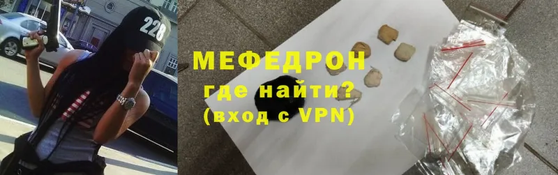 Мефедрон VHQ  Иннополис 