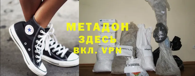 МЕТАДОН methadone  Иннополис 